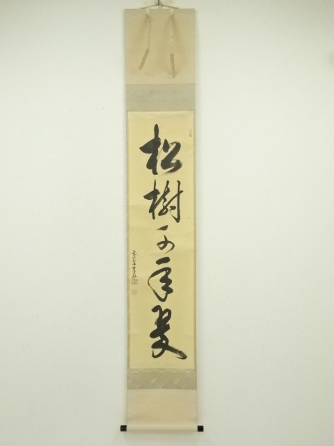 JAPANESE HANGING SCROLL / HAND PAINTED / CALLIGRAPHY / ARTIST WORK